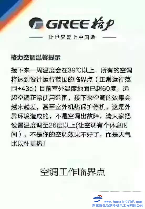 當家里空調(diào)不涼了，應該怎么辦?
